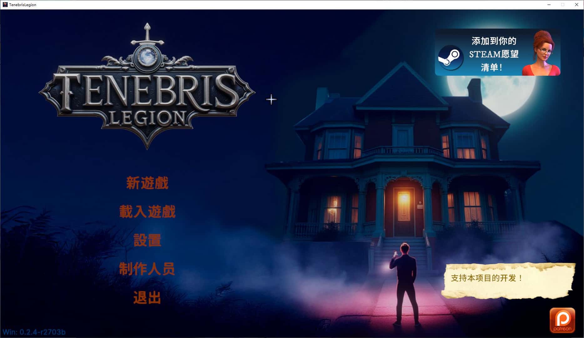 暗影军团 Tenebris Legion